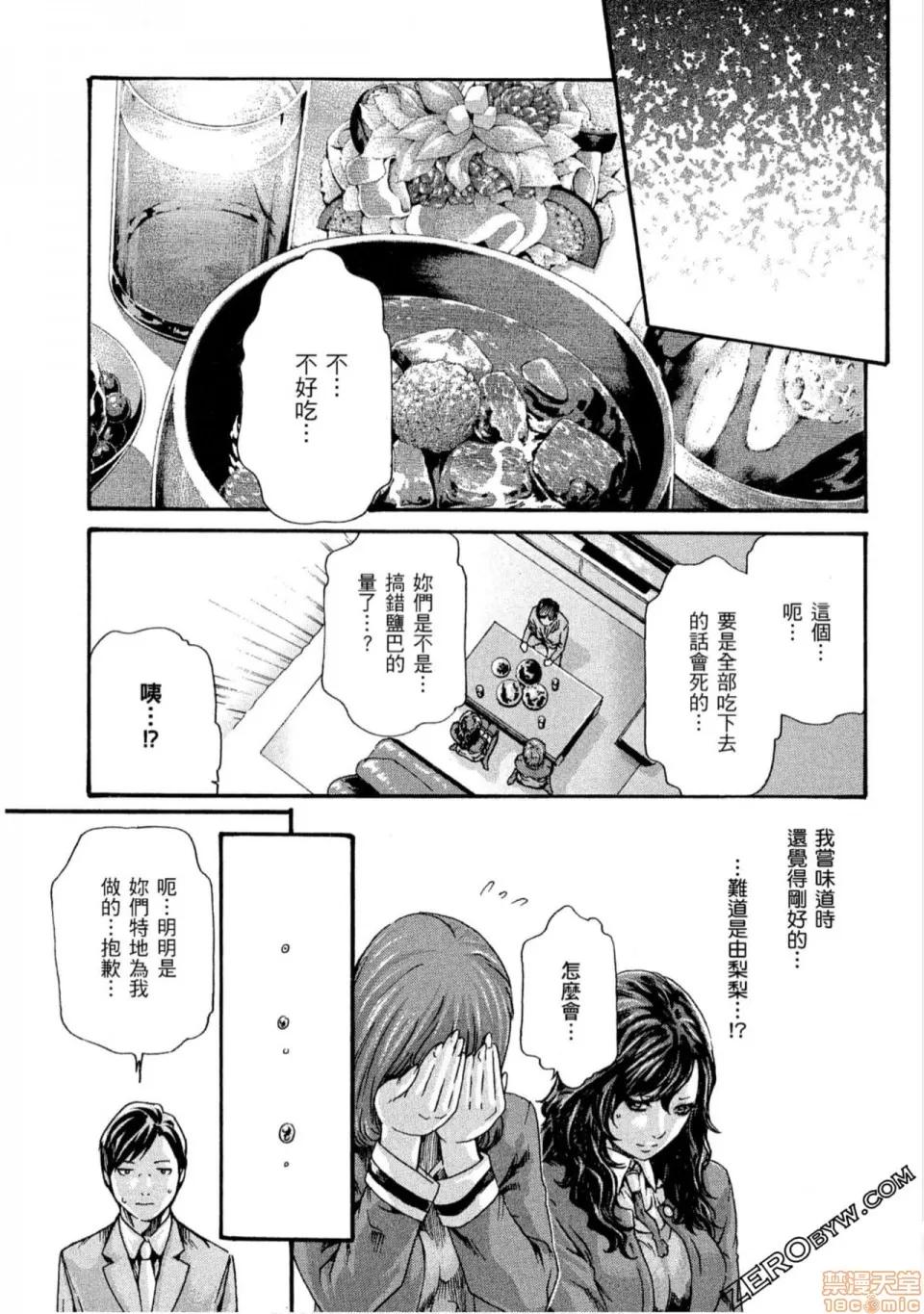 妄想老师 妄想老师 10.zip 第40页