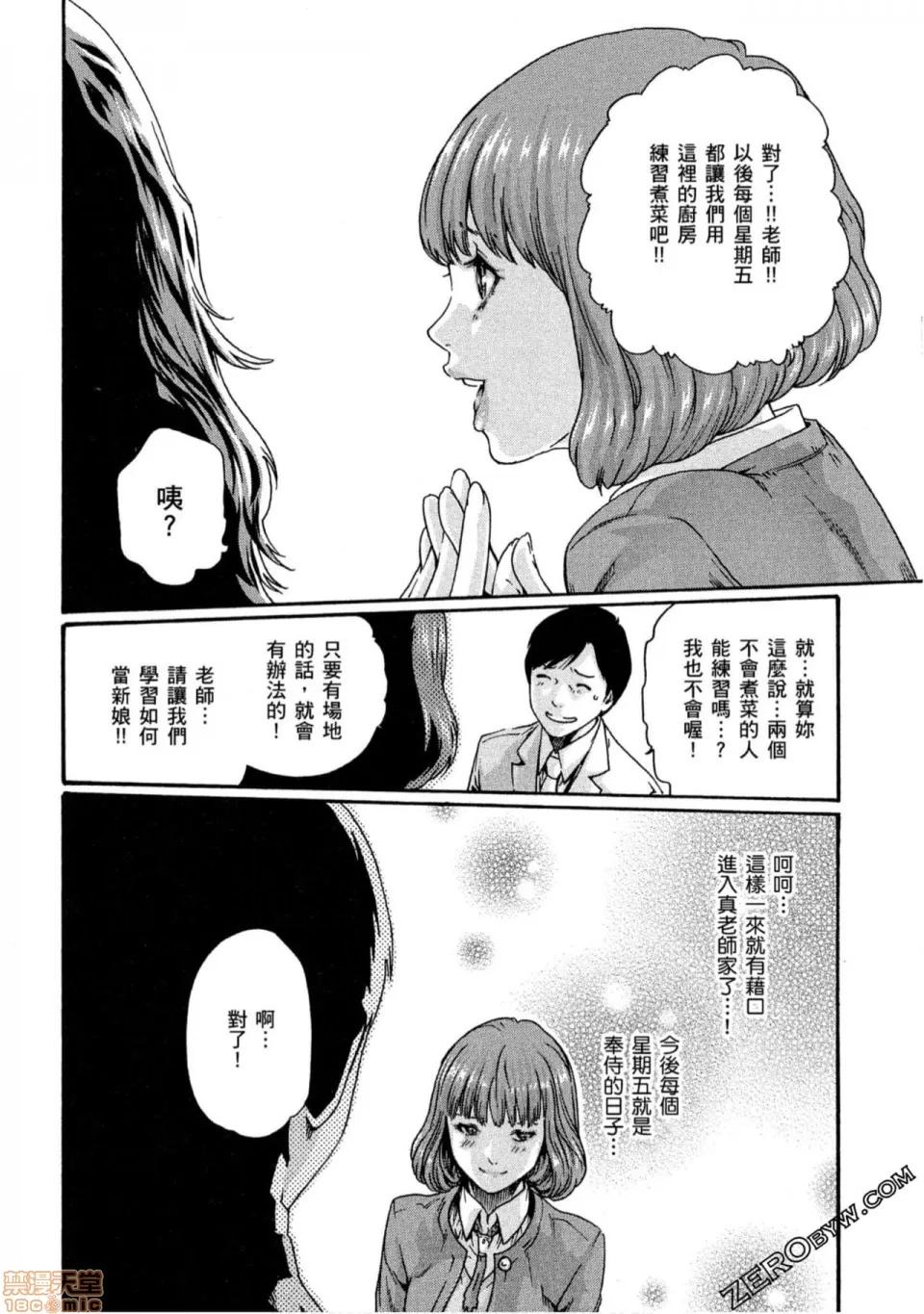 妄想老师 妄想老师 10.zip 第41页