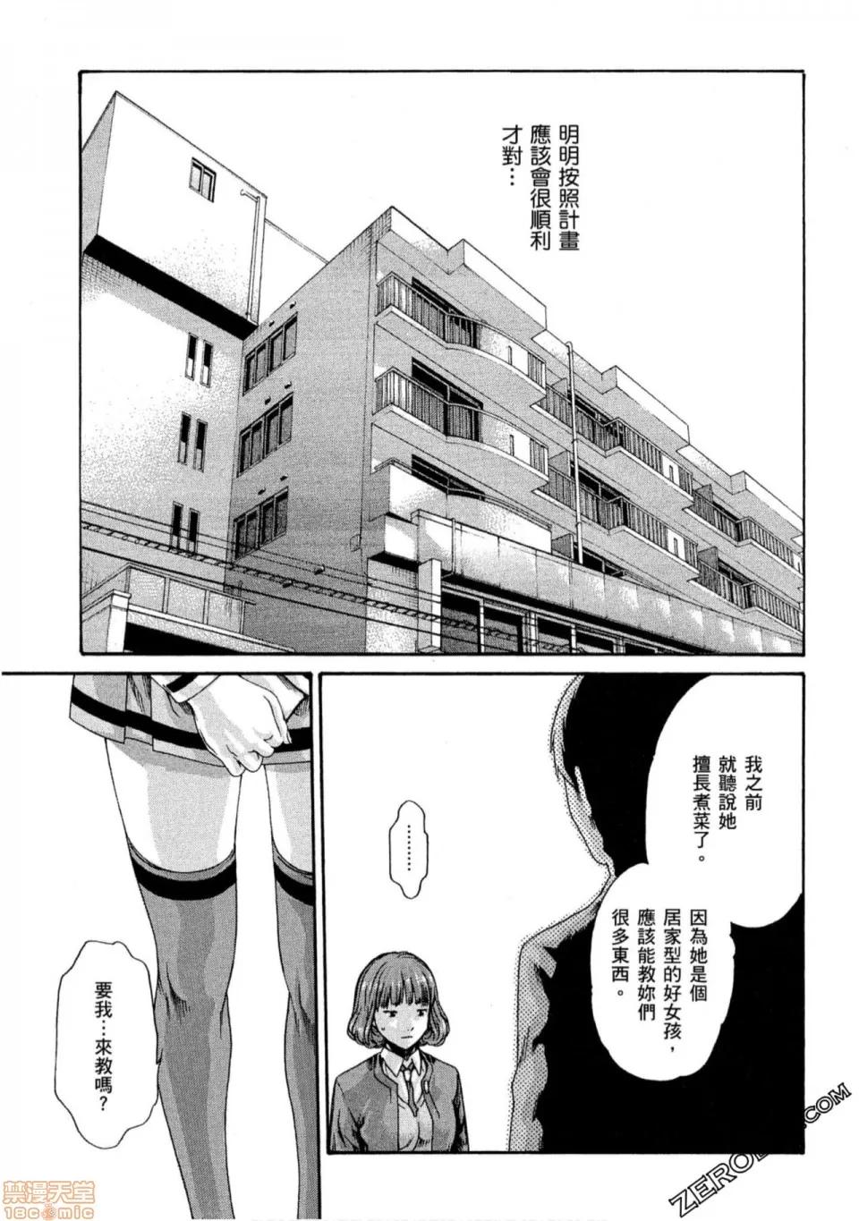 妄想老师 妄想老师 10.zip 第42页