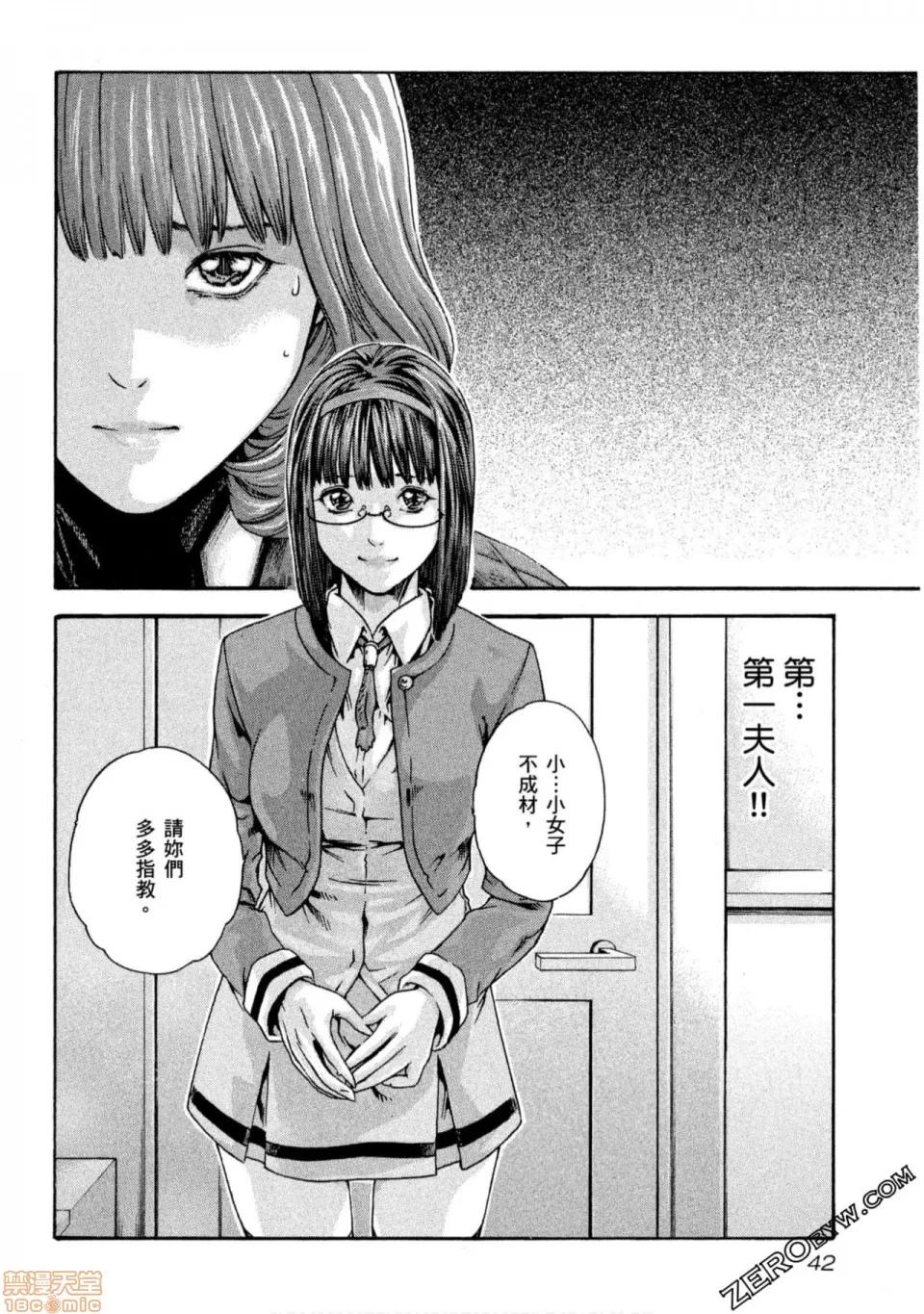 妄想老师 妄想老师 10.zip 第43页