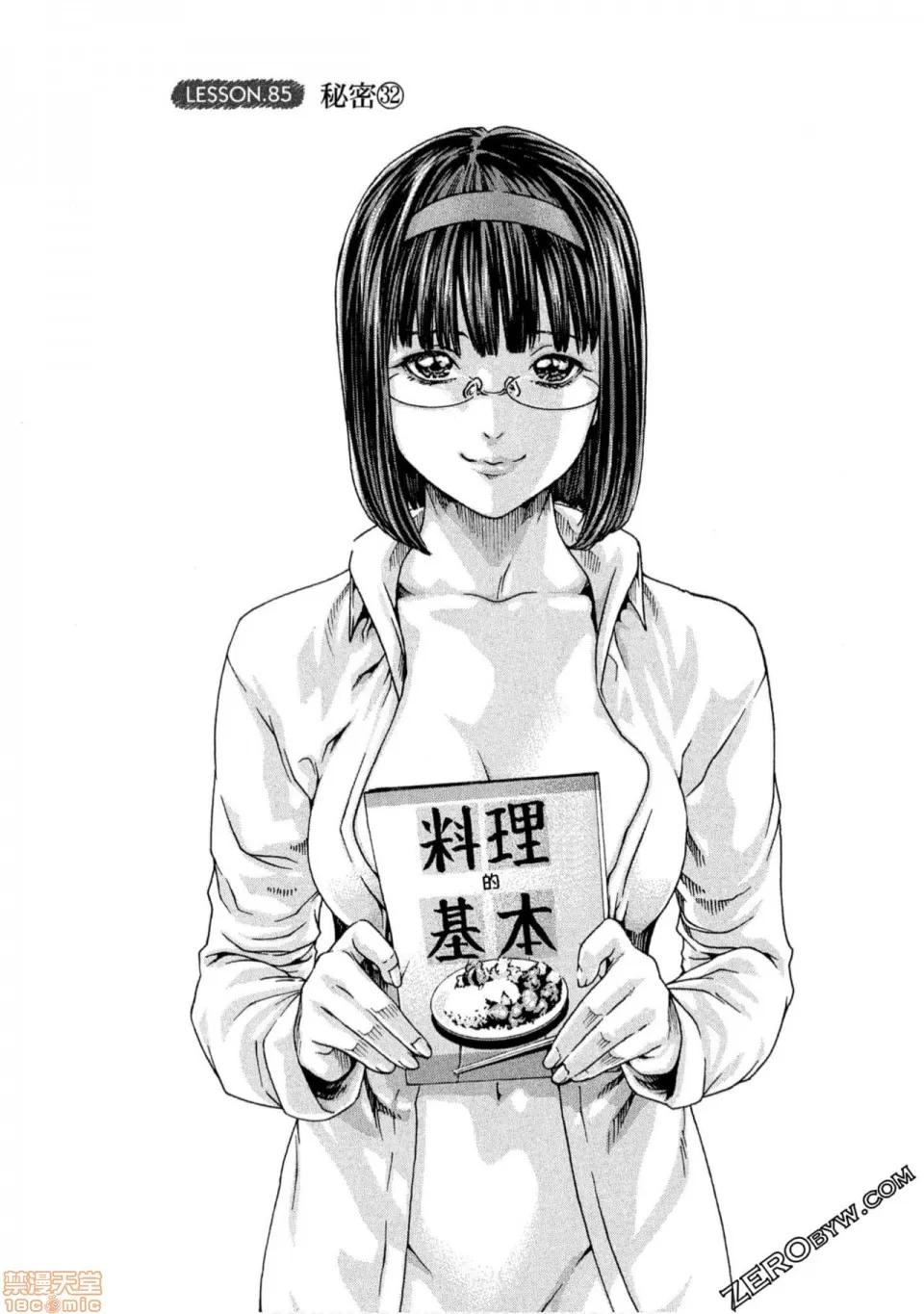 妄想老师 妄想老师 10.zip 第44页