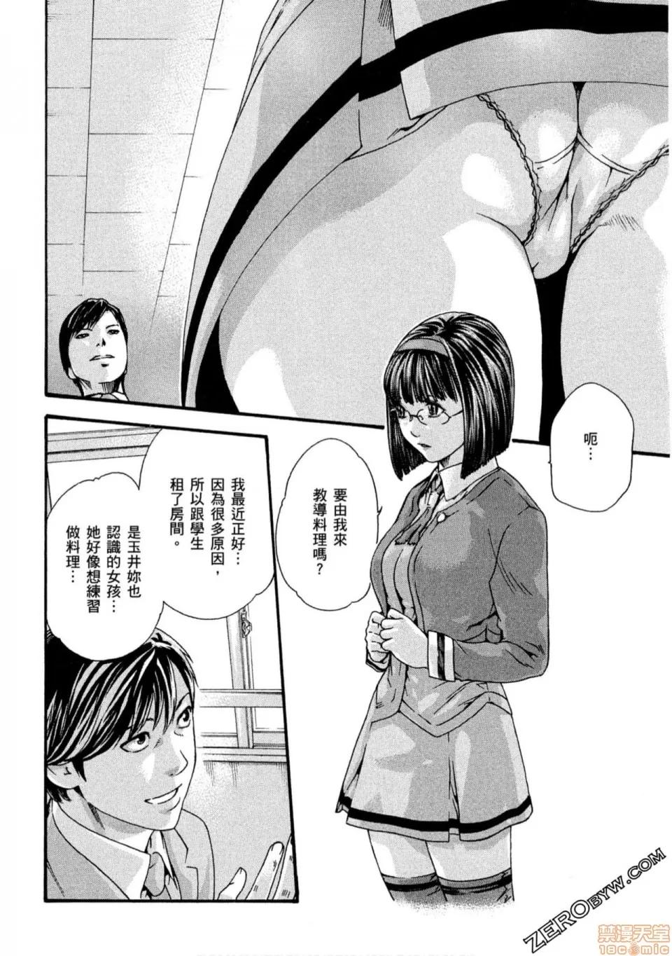 妄想老师 妄想老师 10.zip 第45页