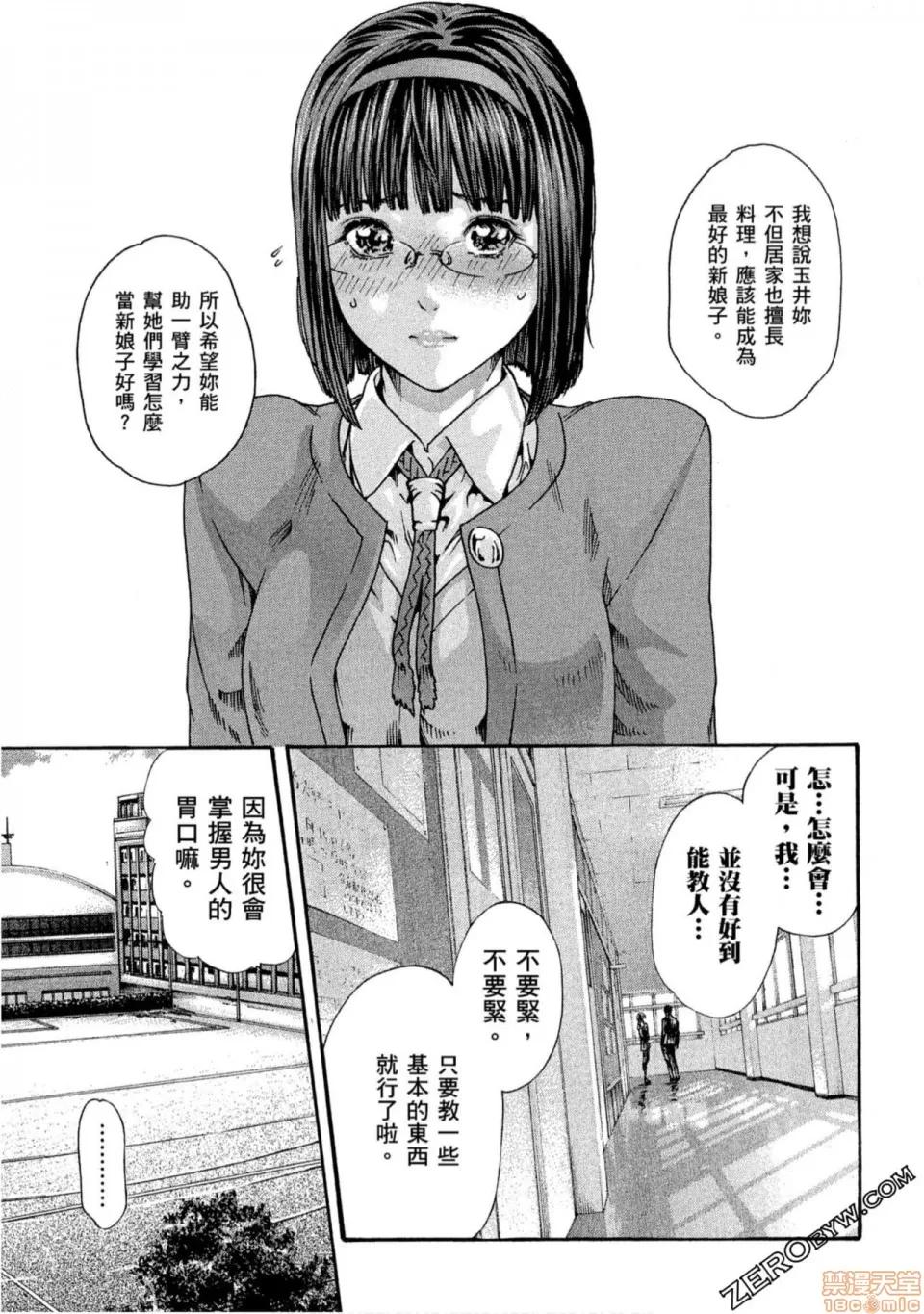 妄想老师 妄想老师 10.zip 第46页