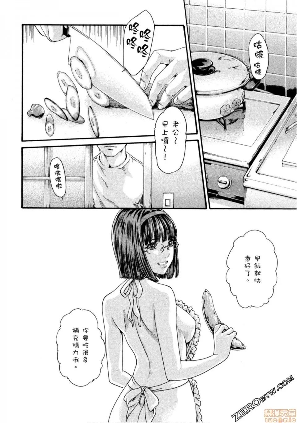 妄想老师 妄想老师 10.zip 第47页