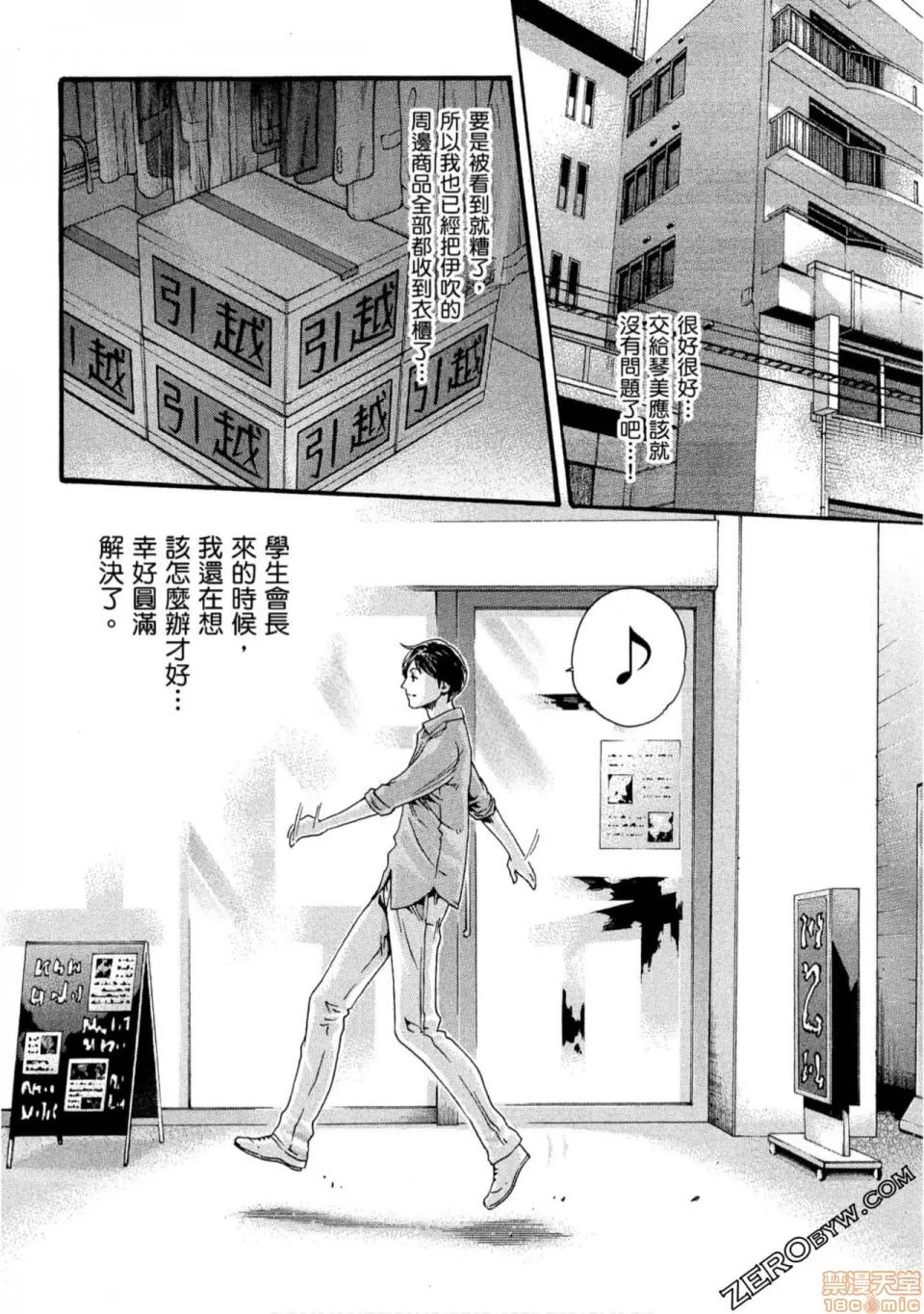 妄想老师 妄想老师 10.zip 第49页