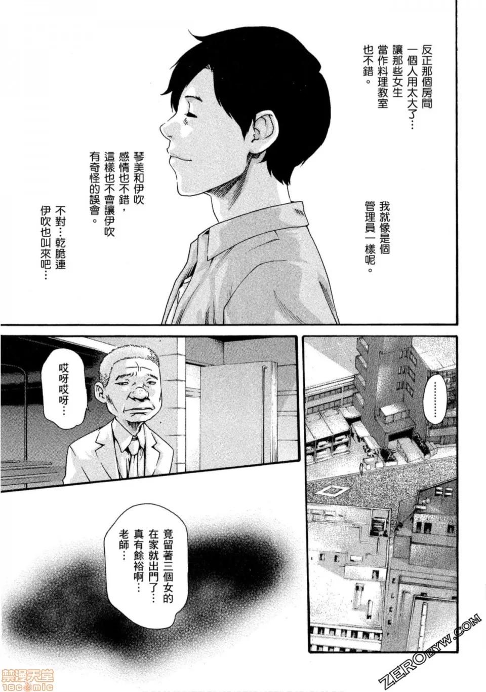 妄想老师 妄想老师 10.zip 第50页