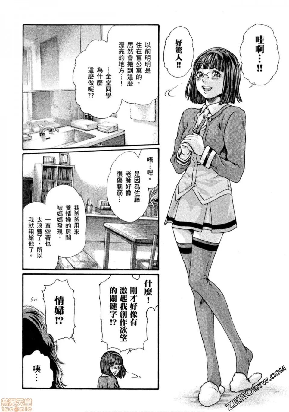 妄想老师 妄想老师 10.zip 第51页