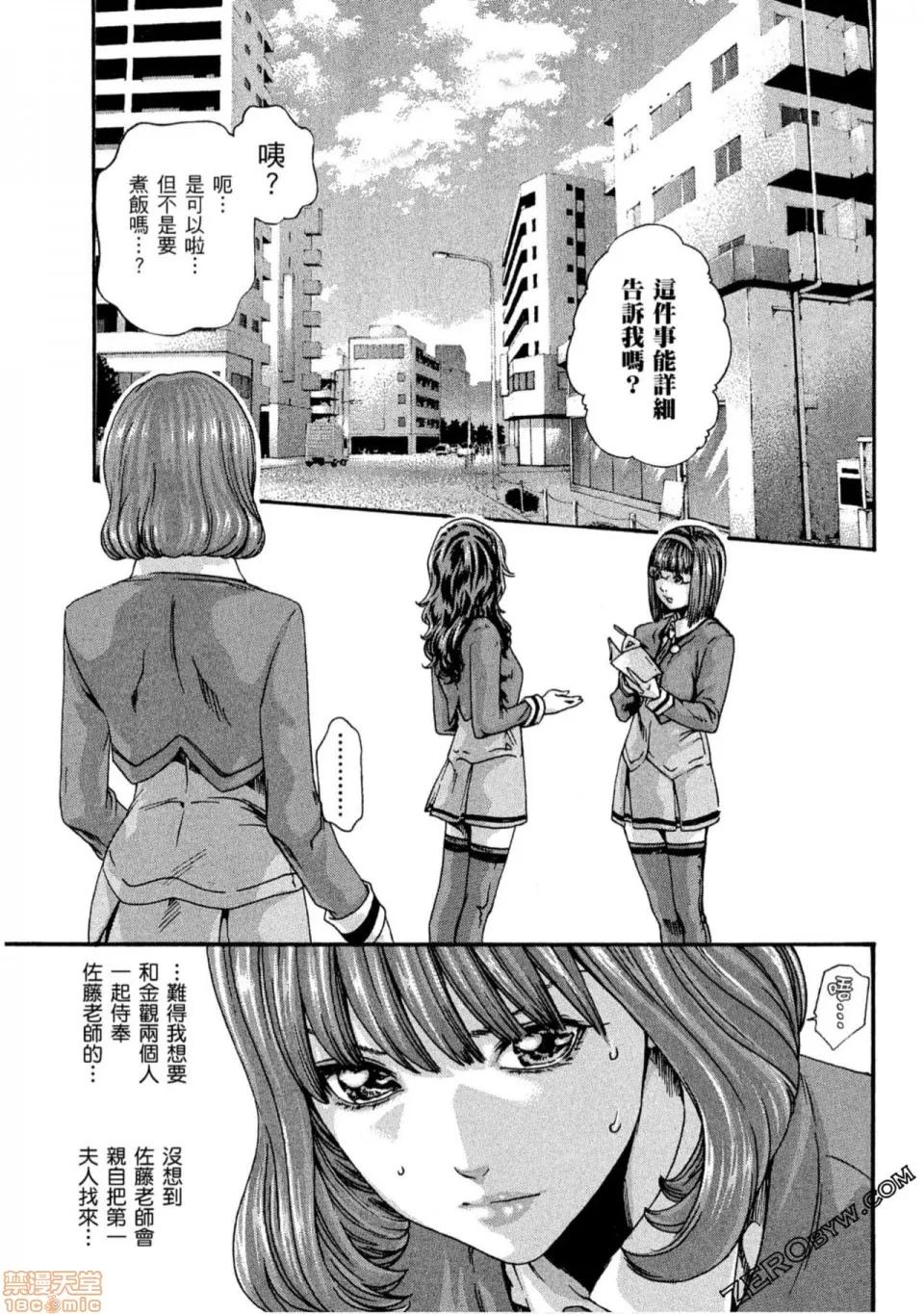 妄想老师 妄想老师 10.zip 第52页