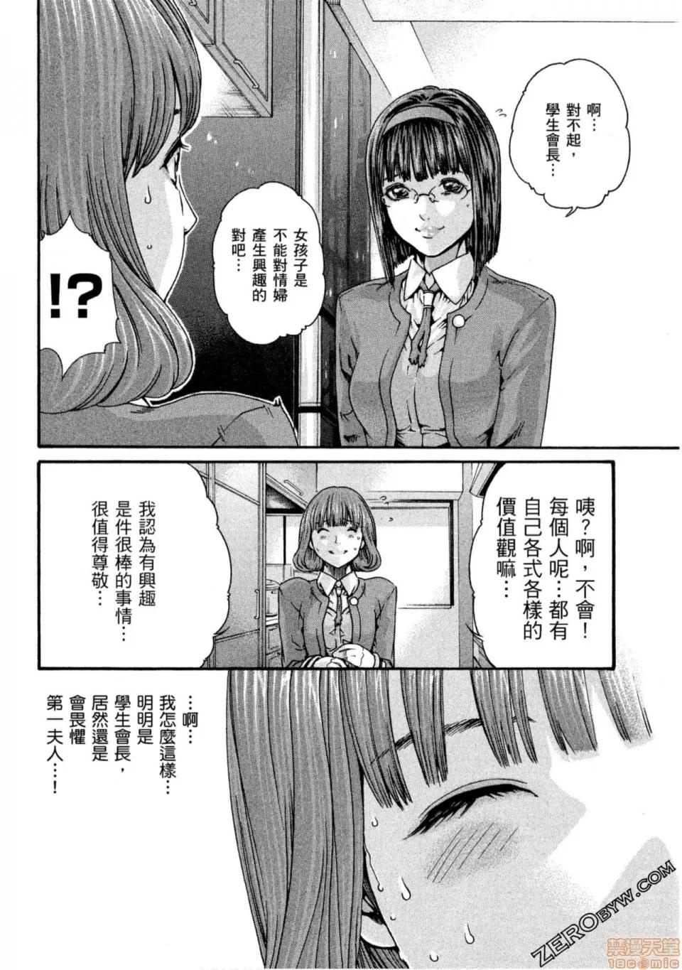 妄想老师 妄想老师 10.zip 第53页