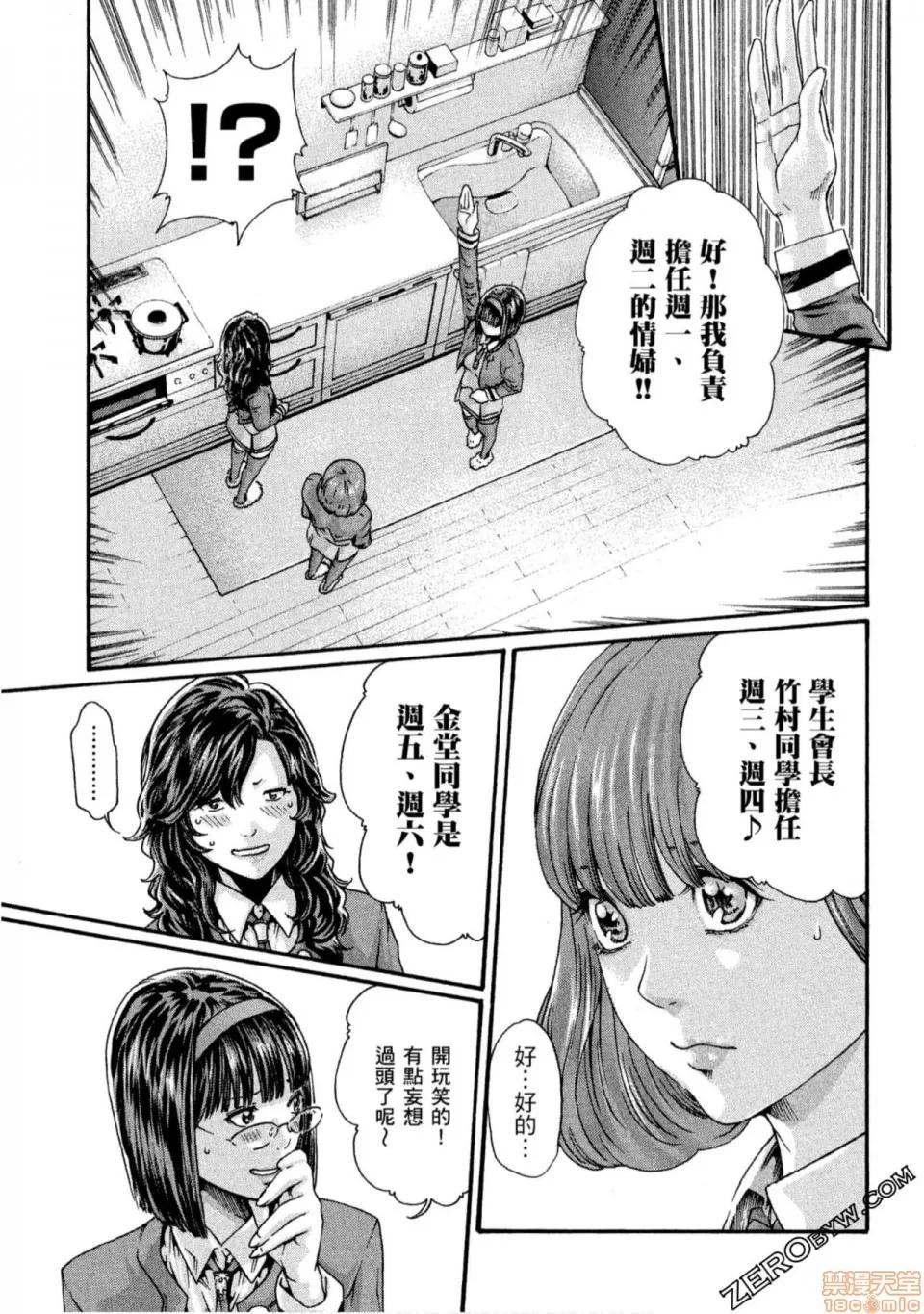 妄想老师 妄想老师 10.zip 第54页