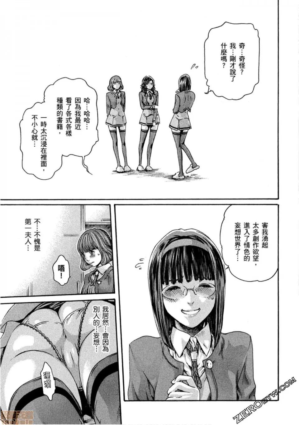 妄想老师 妄想老师 10.zip 第62页