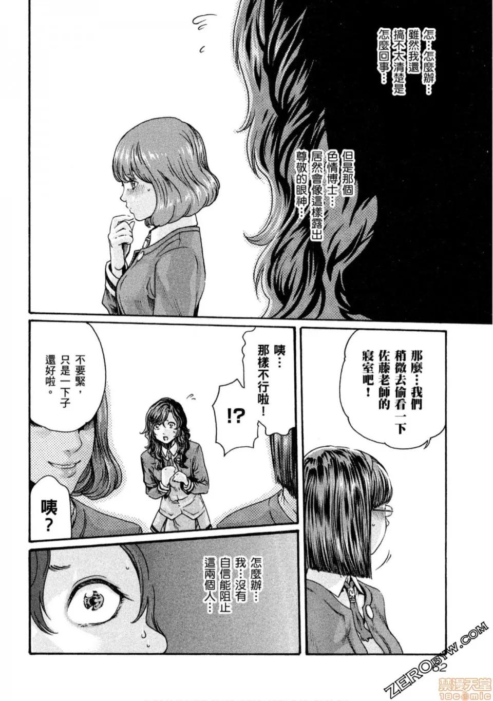 妄想老师 妄想老师 10.zip 第63页