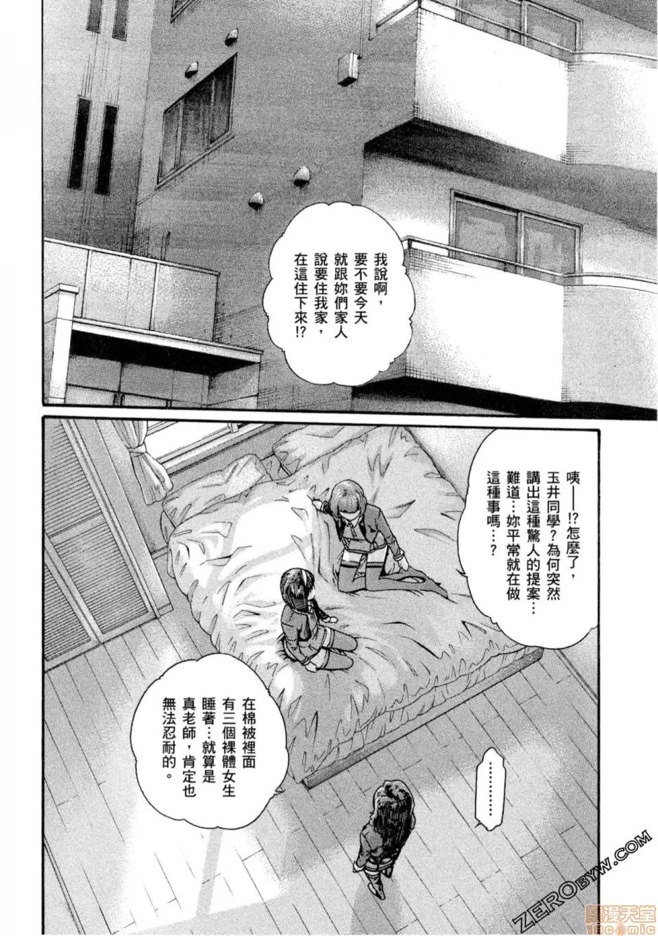 妄想老师 妄想老师 10.zip 第65页