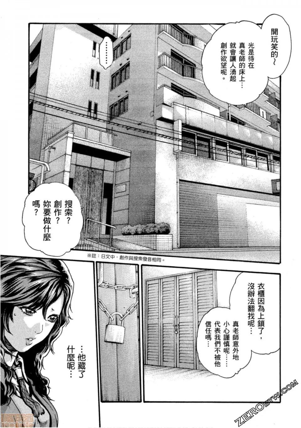 妄想老师 妄想老师 10.zip 第66页