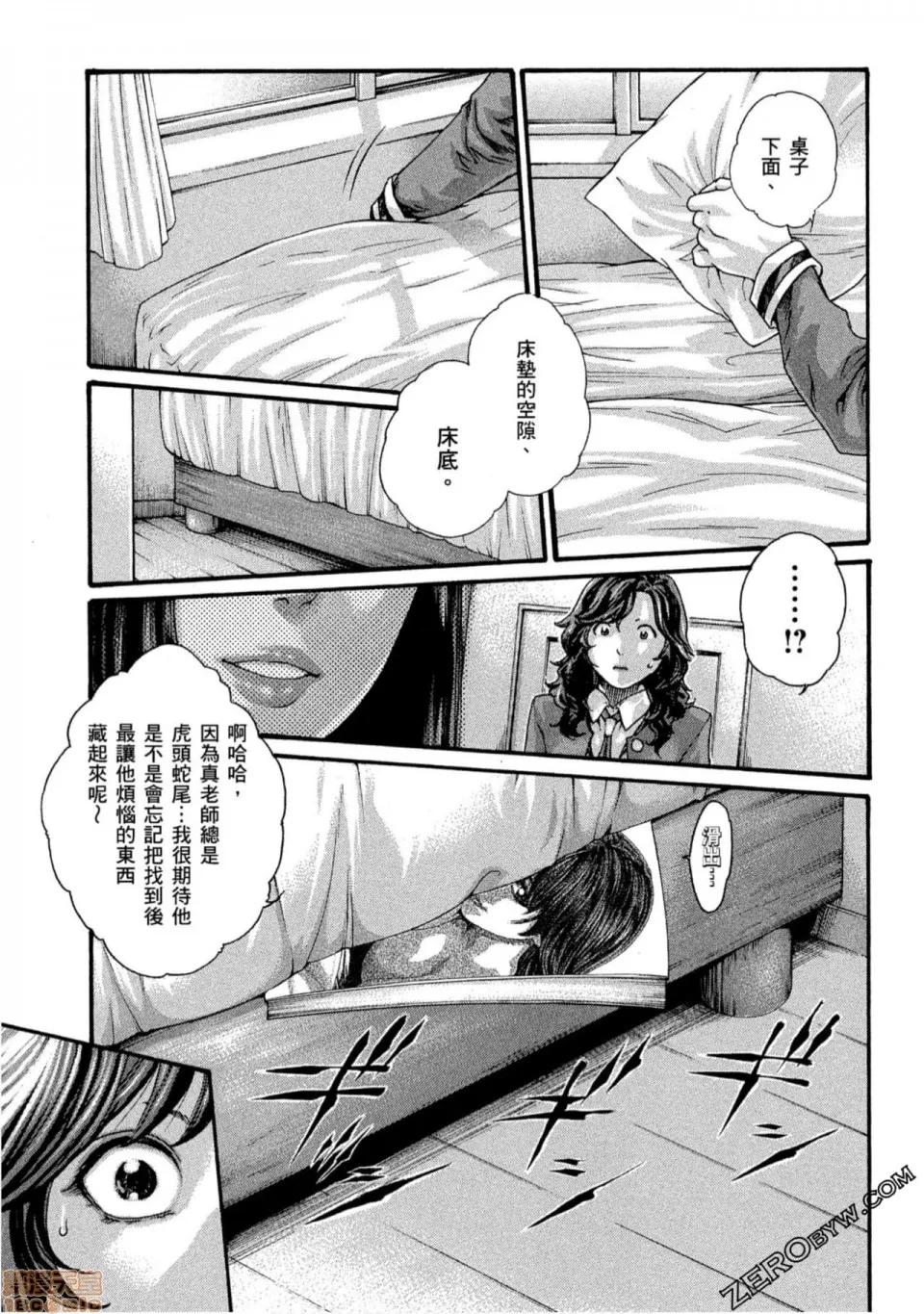 妄想老师 妄想老师 10.zip 第68页