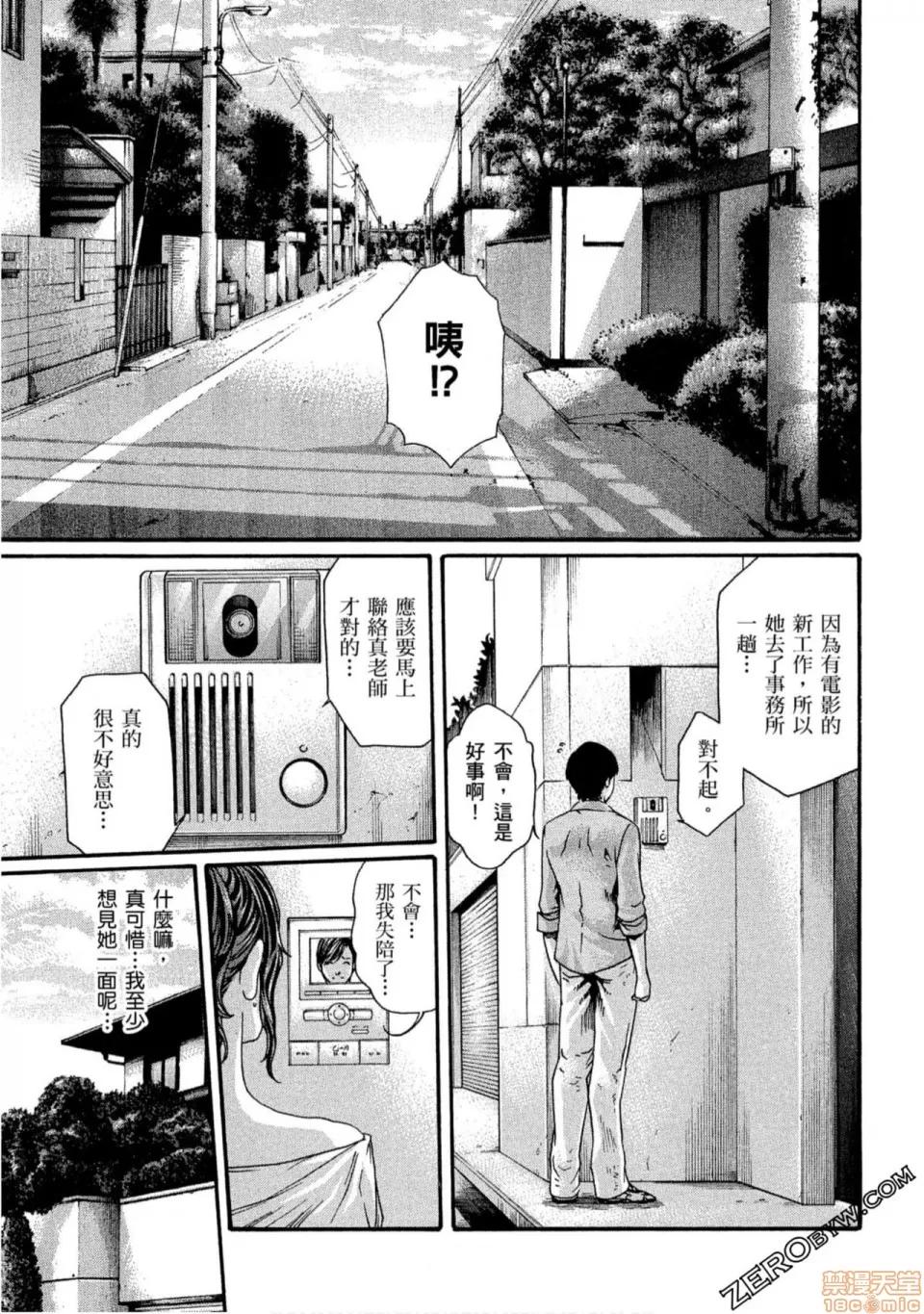 妄想老师 妄想老师 10.zip 第70页