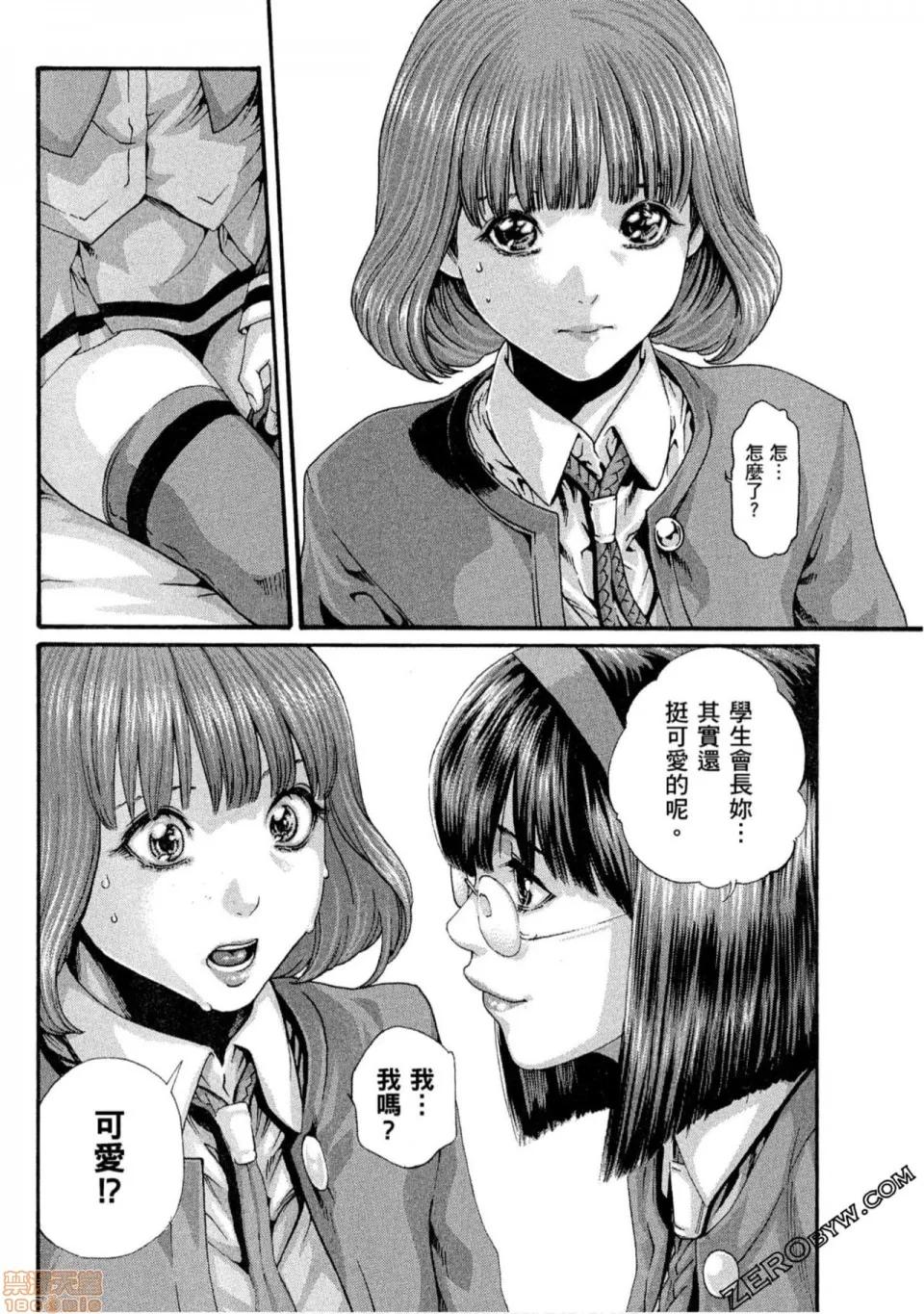 妄想老师 妄想老师 10.zip 第71页