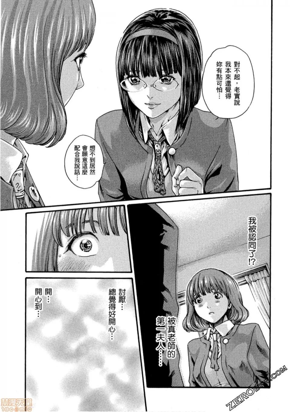 妄想老师 妄想老师 10.zip 第72页