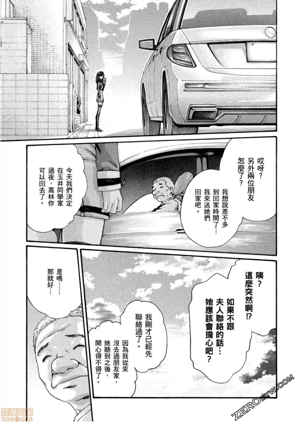 妄想老师 妄想老师 10.zip 第80页