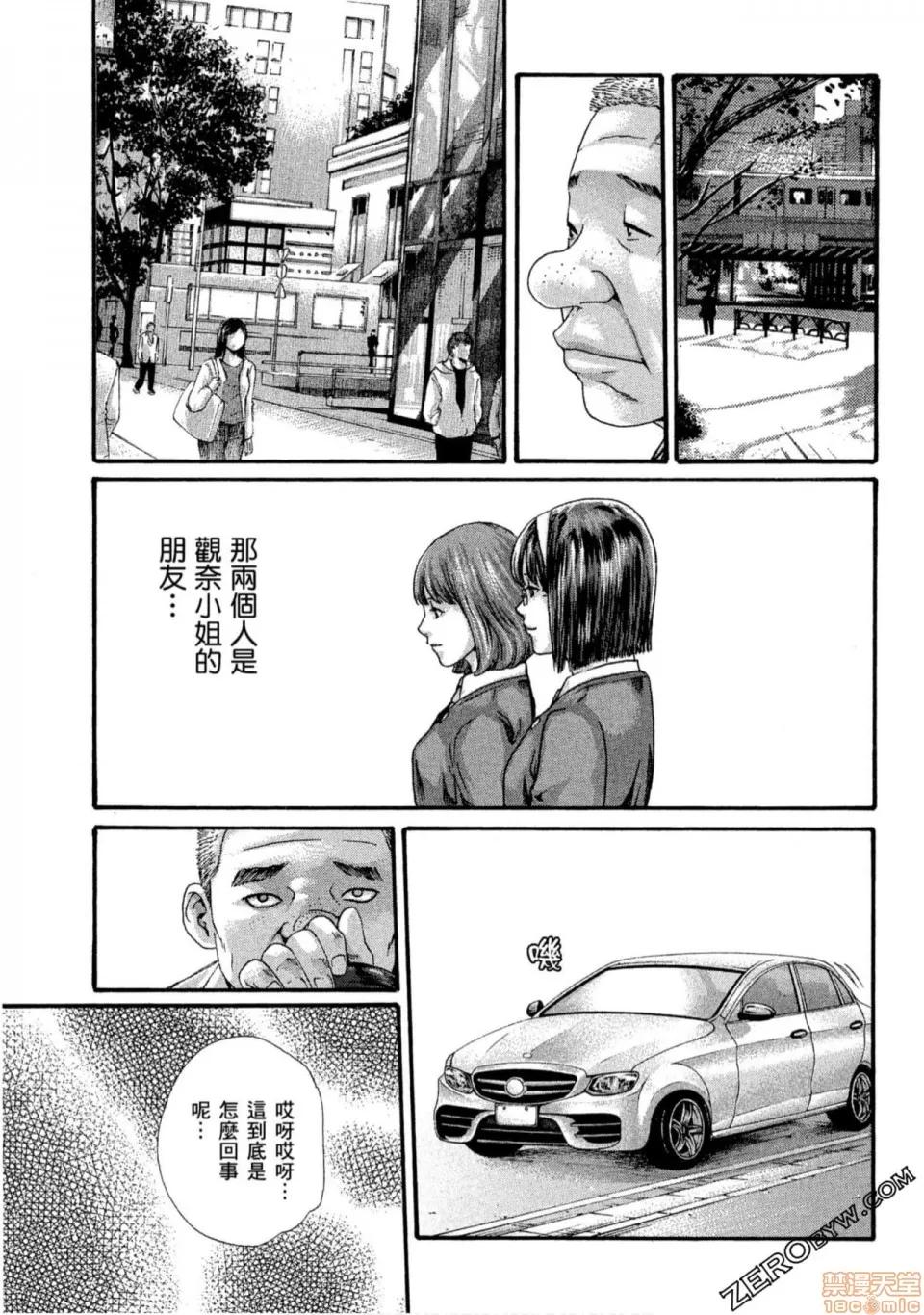 妄想老师 妄想老师 10.zip 第82页