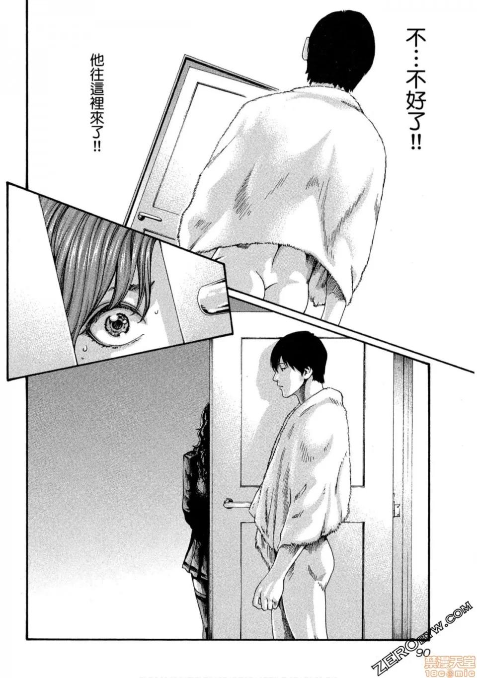 妄想老师 妄想老师 10.zip 第91页
