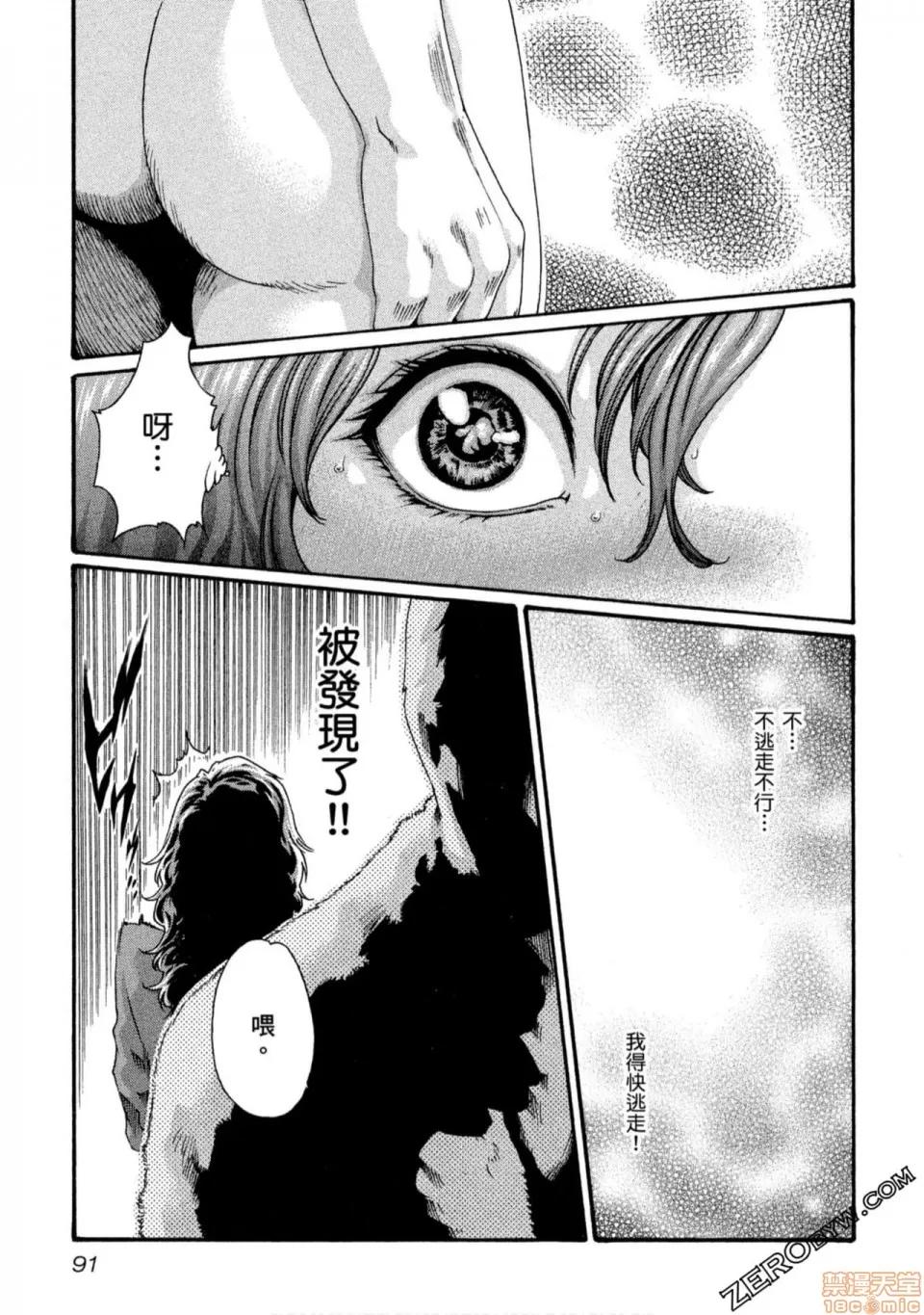妄想老师 妄想老师 10.zip 第92页