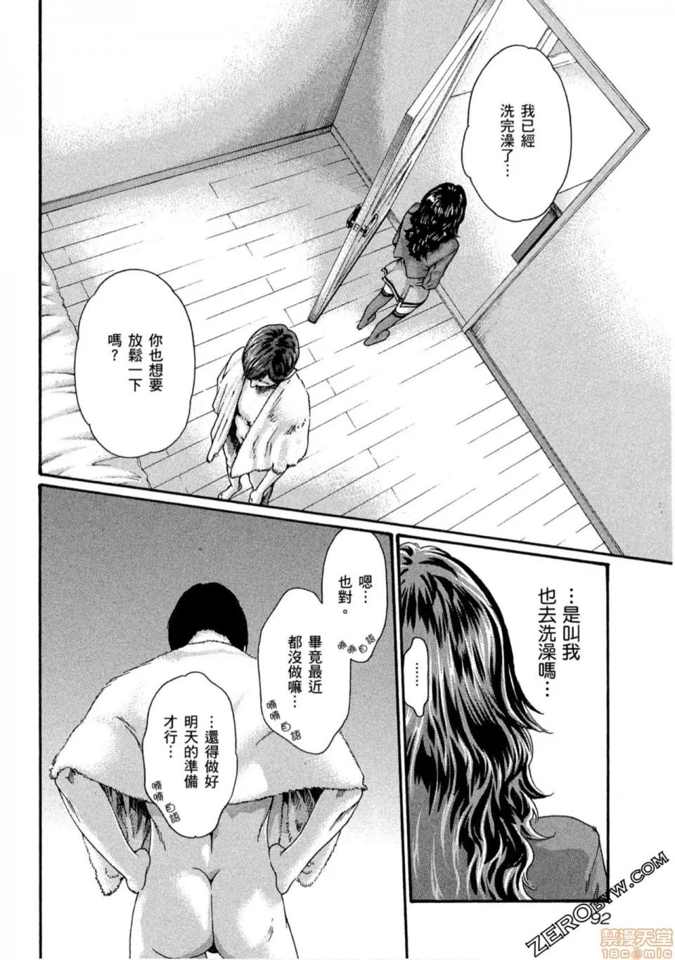 妄想老师 妄想老师 10.zip 第93页