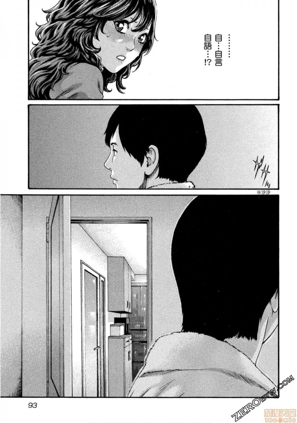 妄想老师 妄想老师 10.zip 第94页