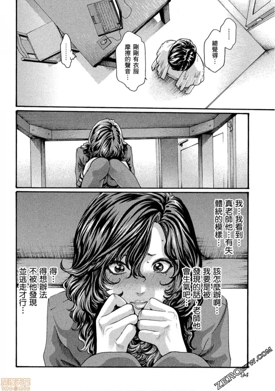 妄想老师 妄想老师 10.zip 第95页
