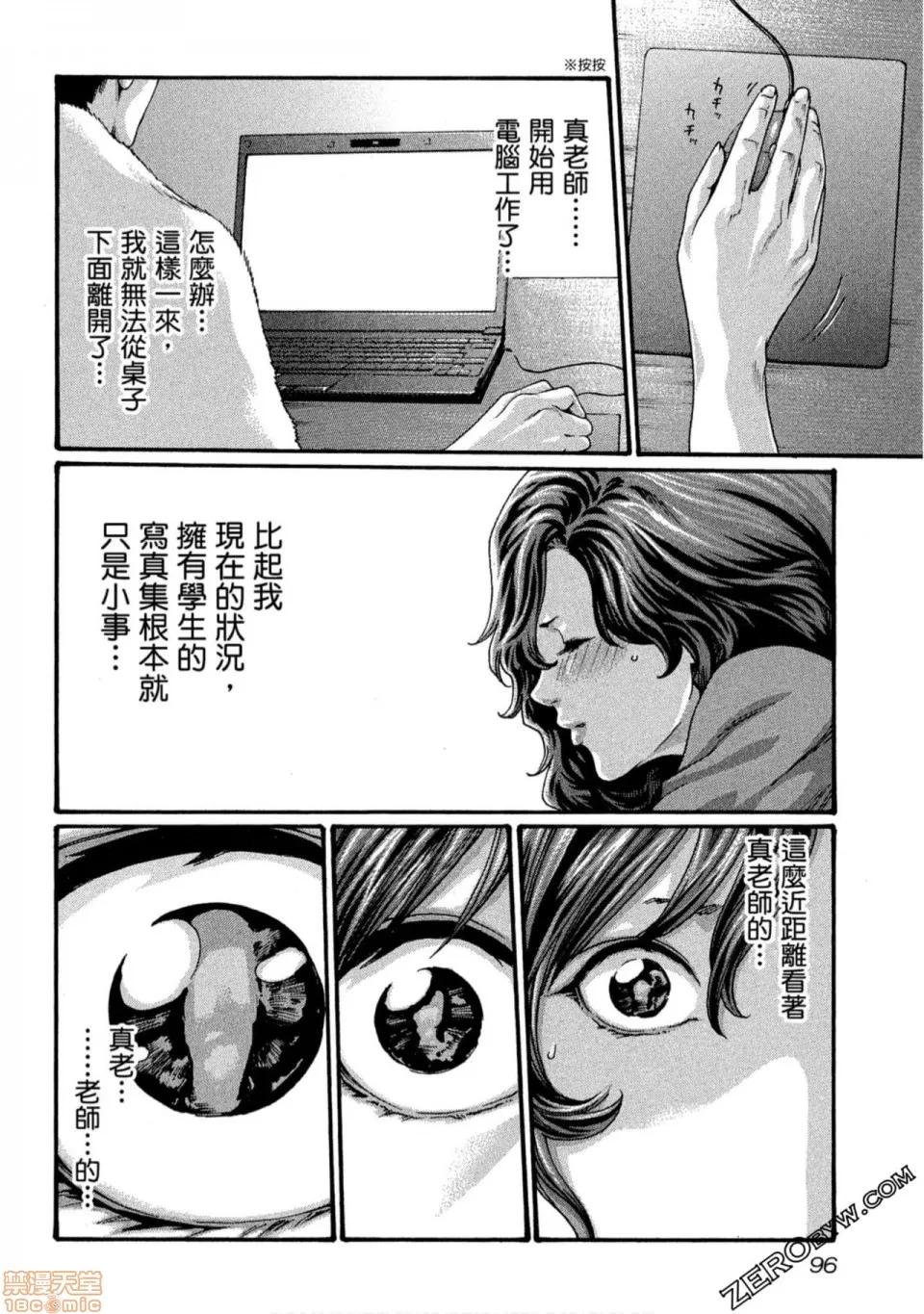 妄想老师 妄想老师 10.zip 第97页