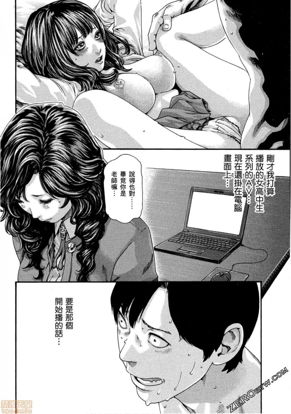 妄想老师 妄想老师 10.zip 第109页