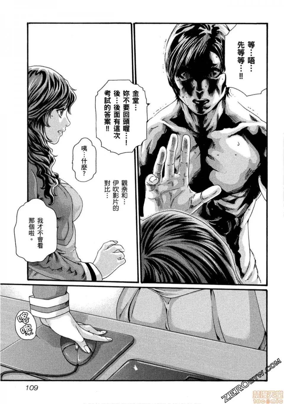 妄想老师 妄想老师 10.zip 第110页