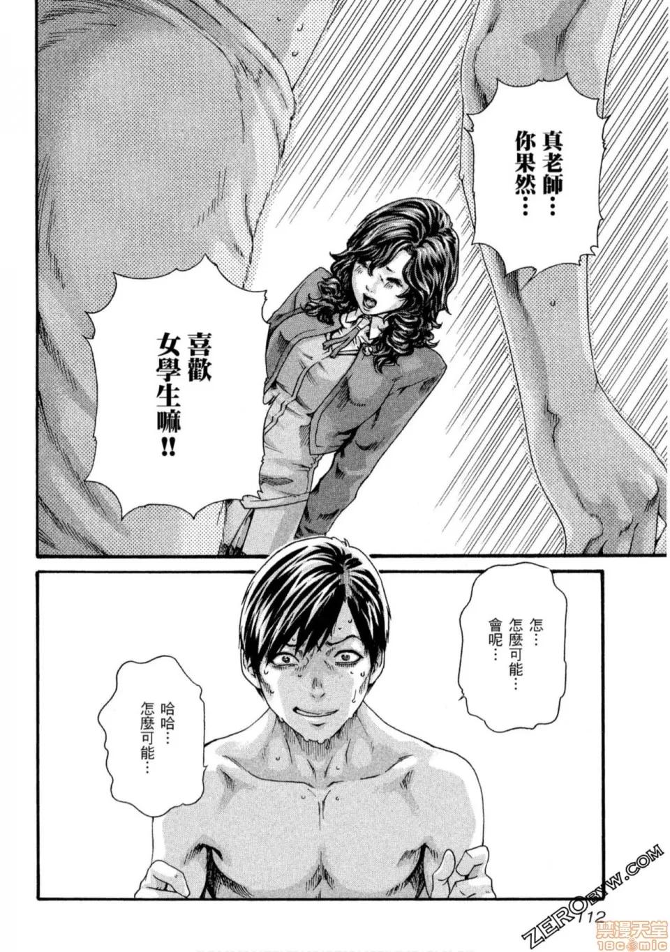 妄想老师 妄想老师 10.zip 第113页