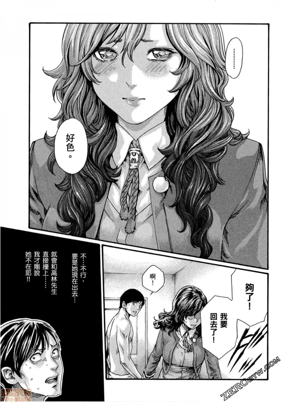 妄想老师 妄想老师 10.zip 第114页