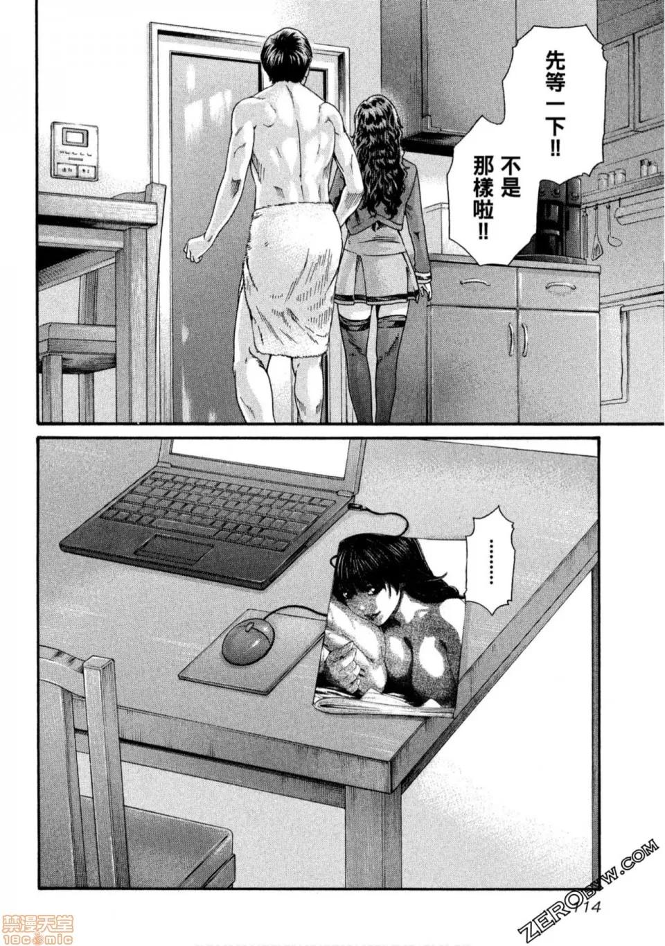 妄想老师 妄想老师 10.zip 第115页