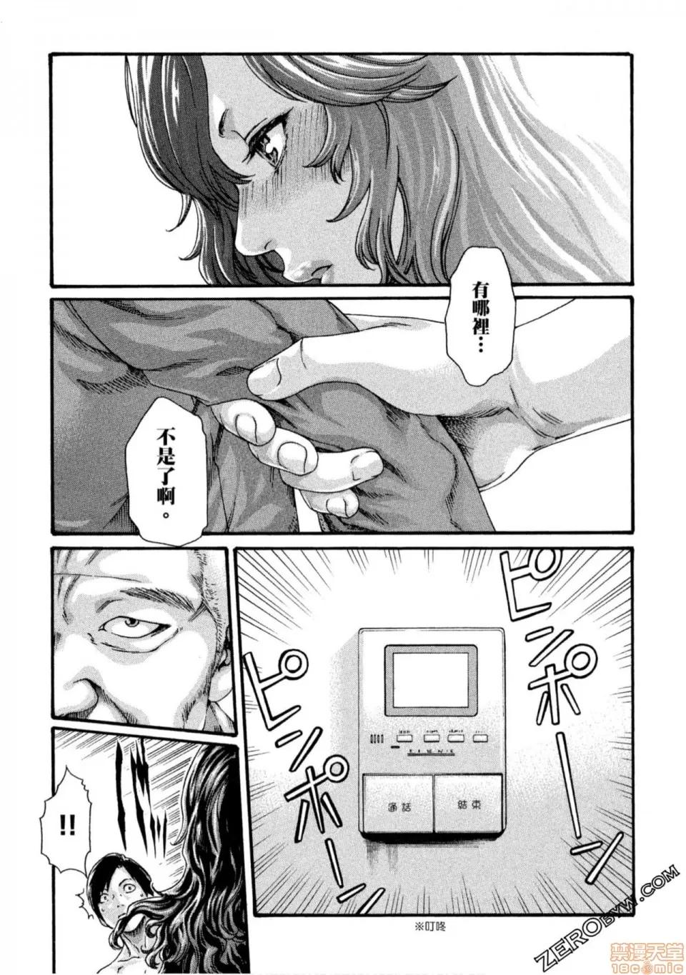 妄想老师 妄想老师 10.zip 第116页