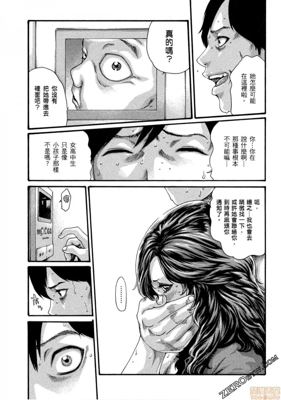 妄想老师 妄想老师 10.zip 第118页