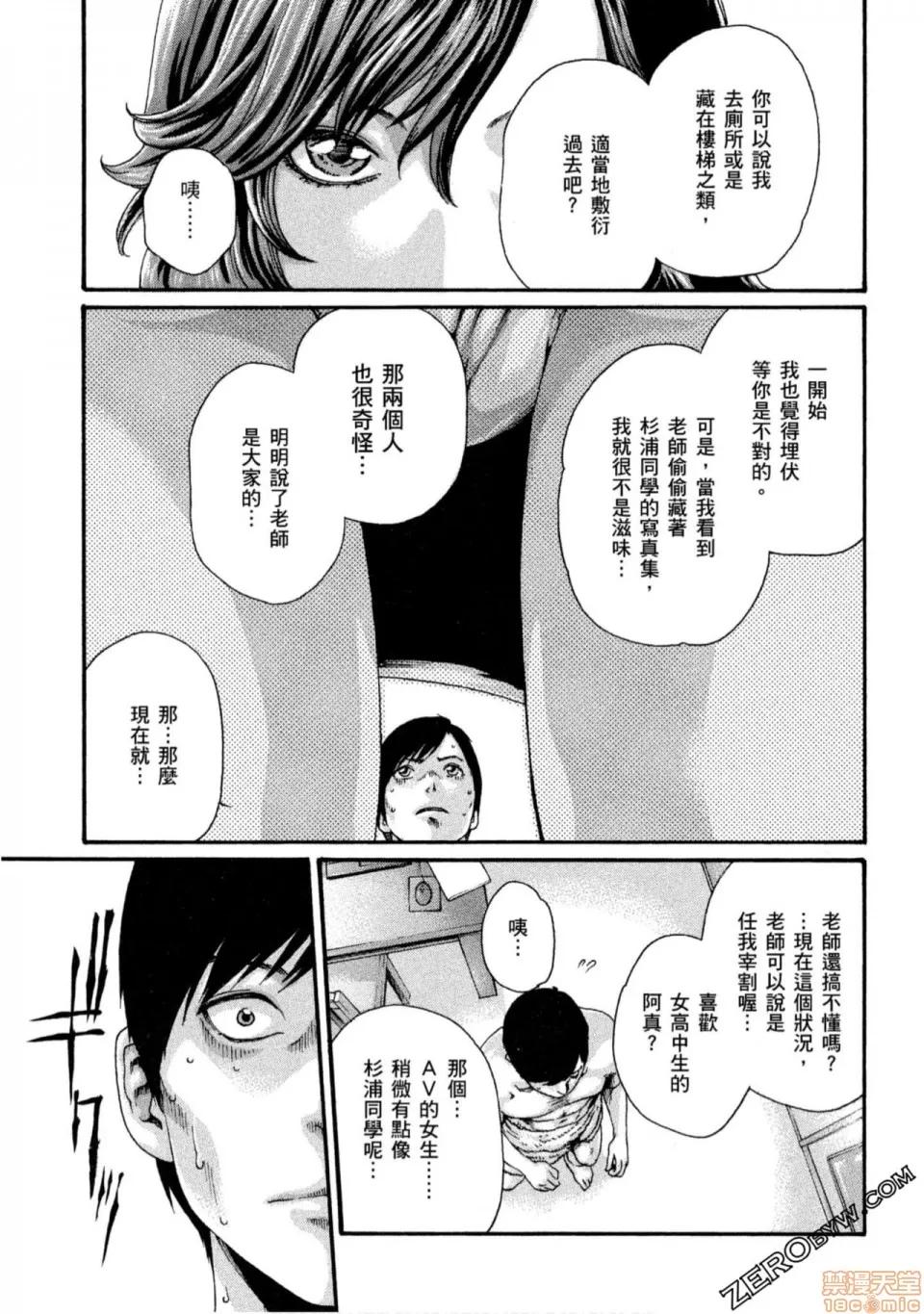 妄想老师 妄想老师 10.zip 第122页