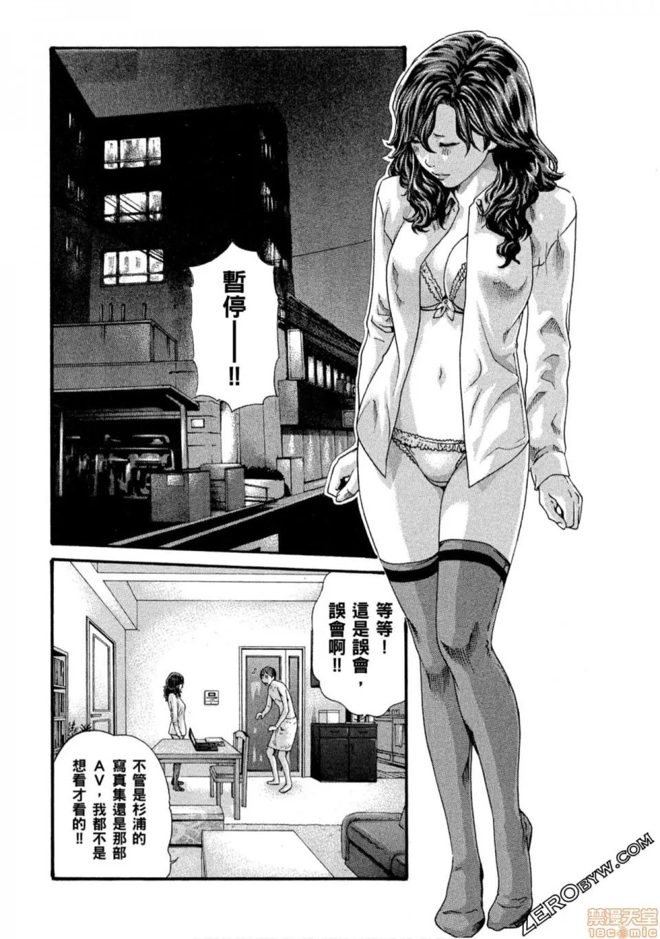妄想老师 妄想老师 10.zip 第125页