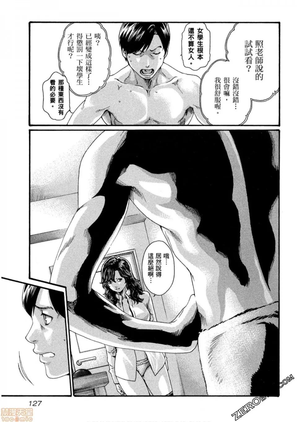 妄想老师 妄想老师 10.zip 第128页