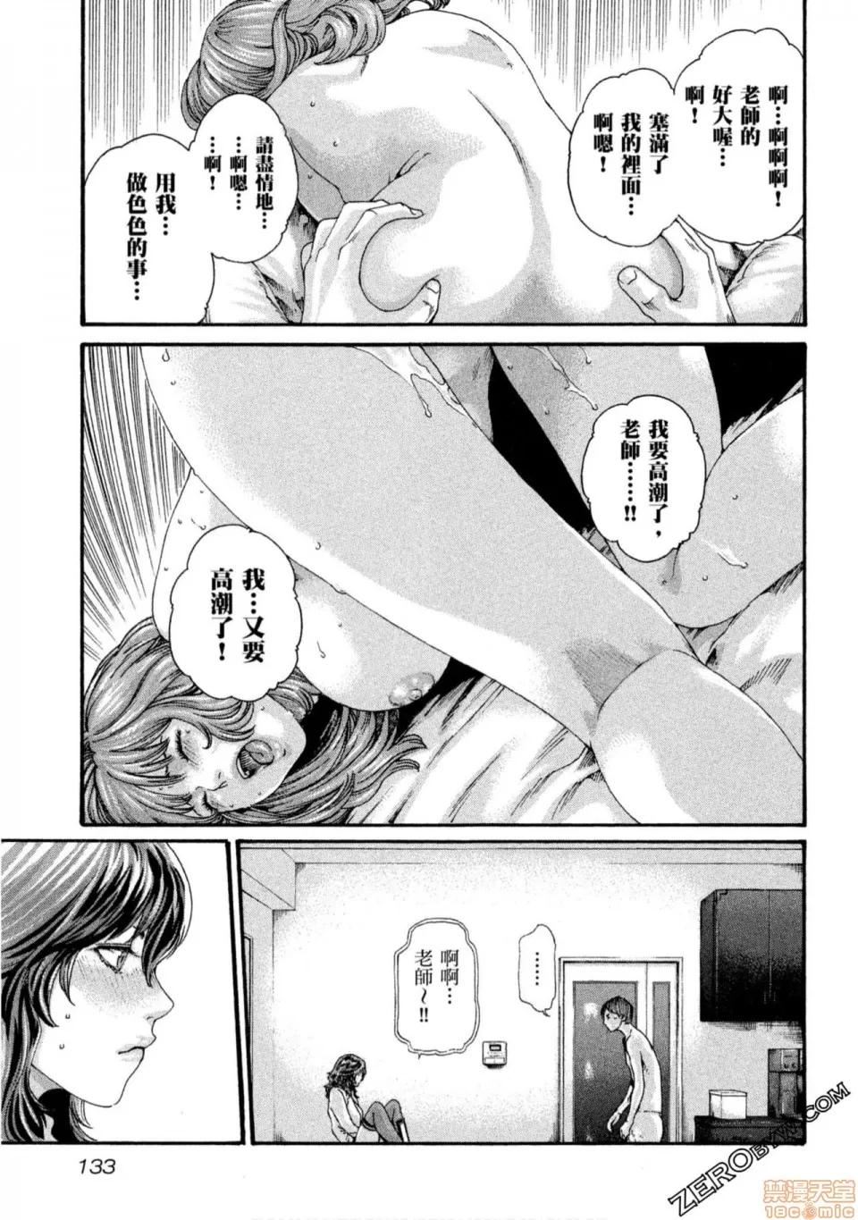 妄想老师 妄想老师 10.zip 第134页
