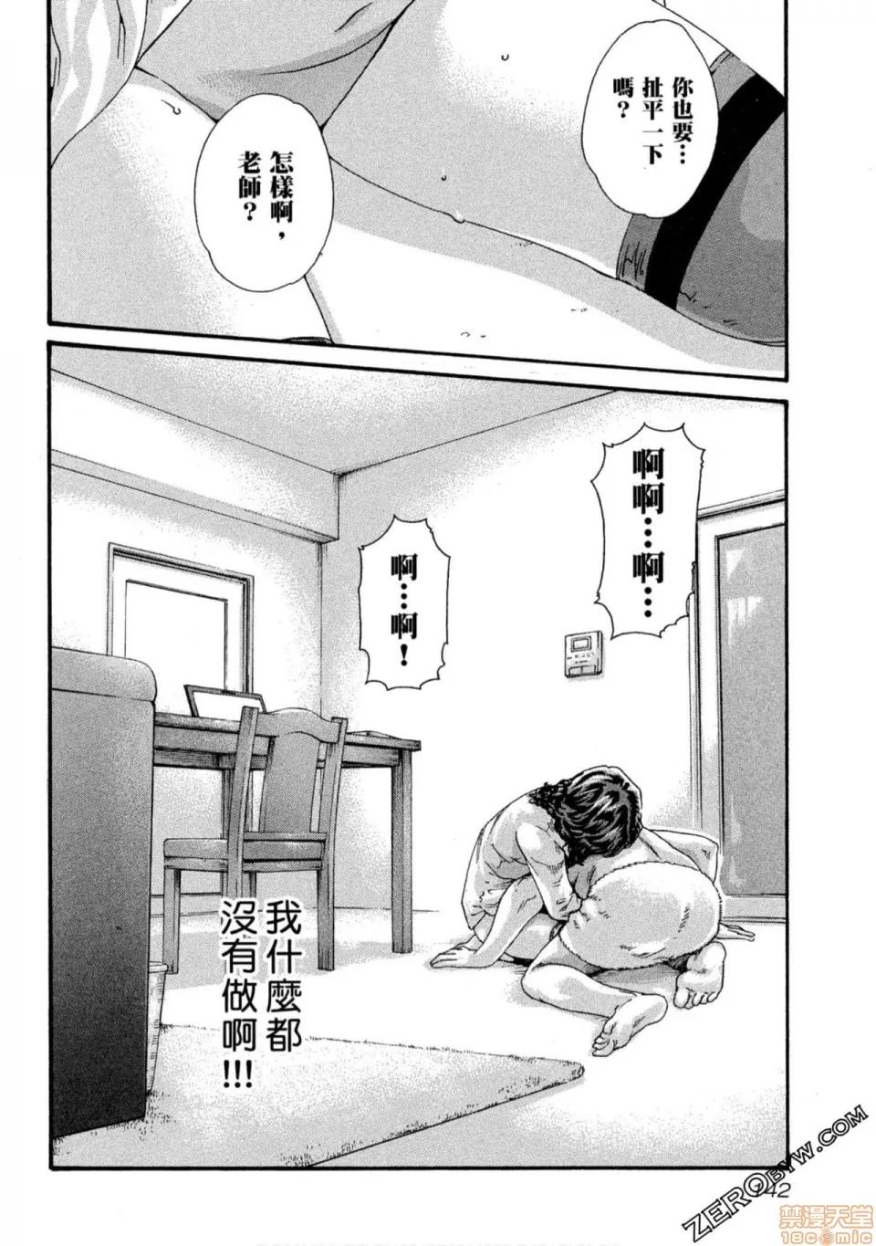 妄想老师 妄想老师 10.zip 第143页