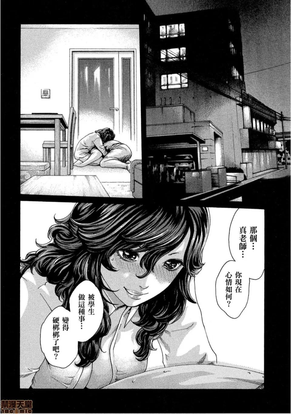 妄想老师 妄想老师 10.zip 第145页
