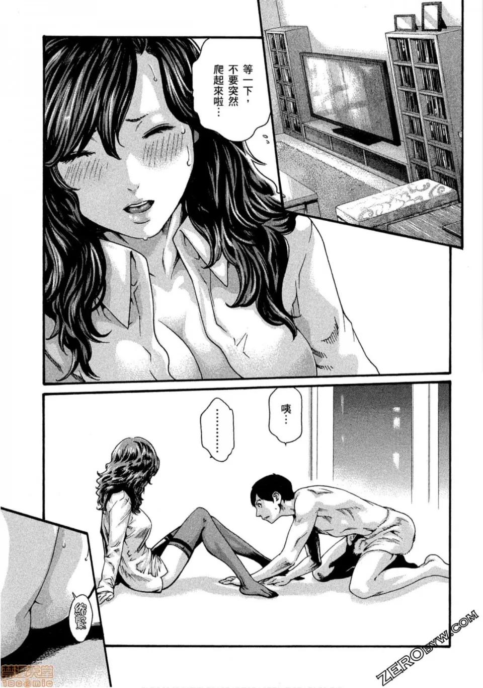 妄想老师 妄想老师 10.zip 第152页