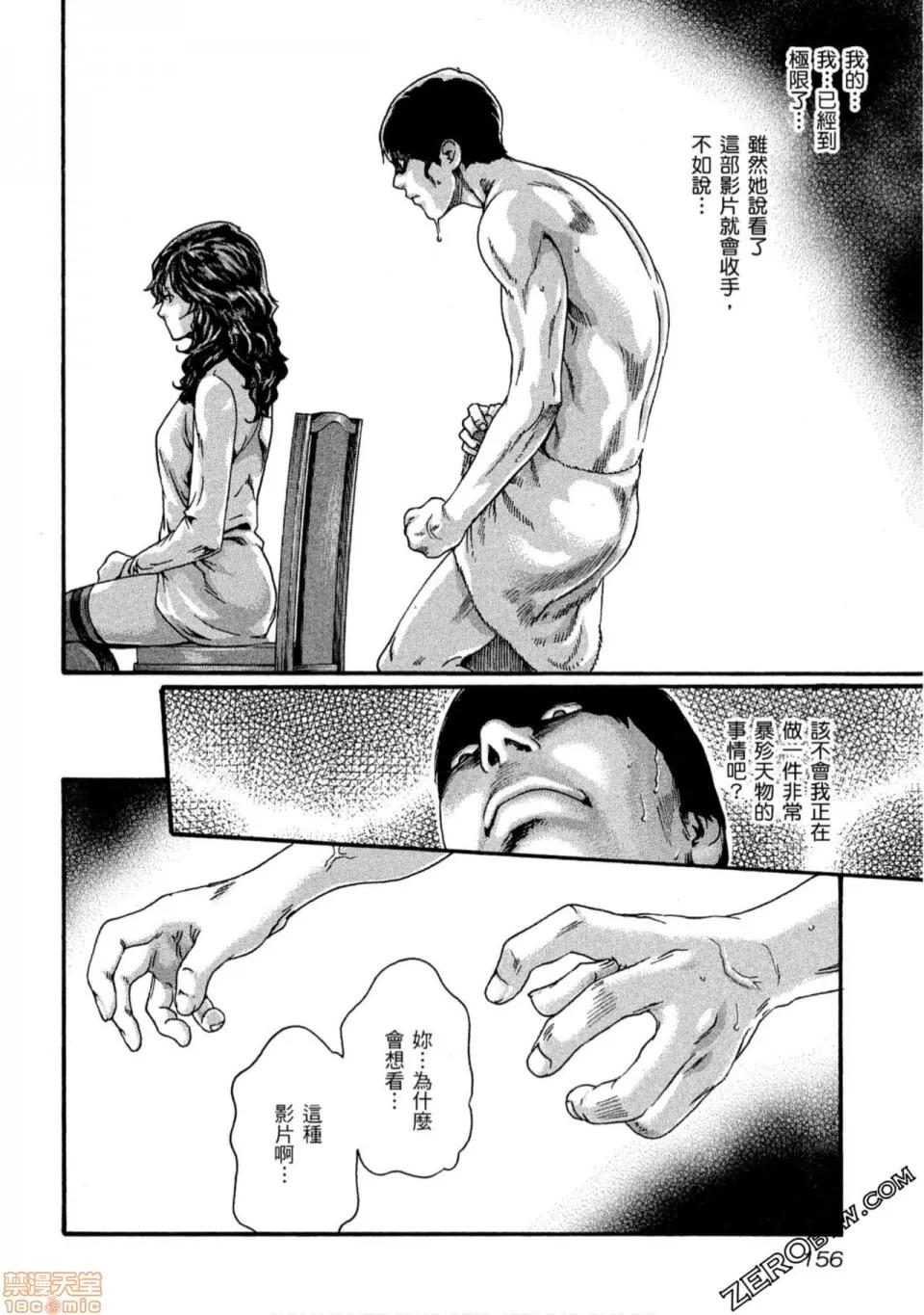 妄想老师 妄想老师 10.zip 第157页