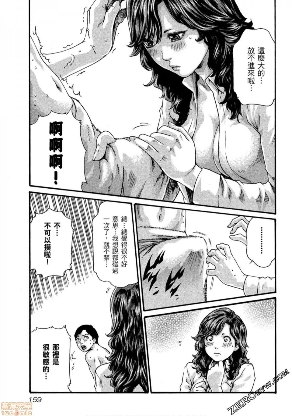 妄想老师 妄想老师 10.zip 第160页