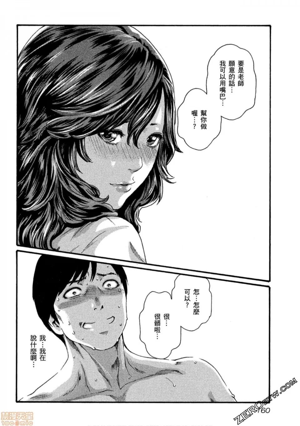 妄想老师 妄想老师 10.zip 第161页