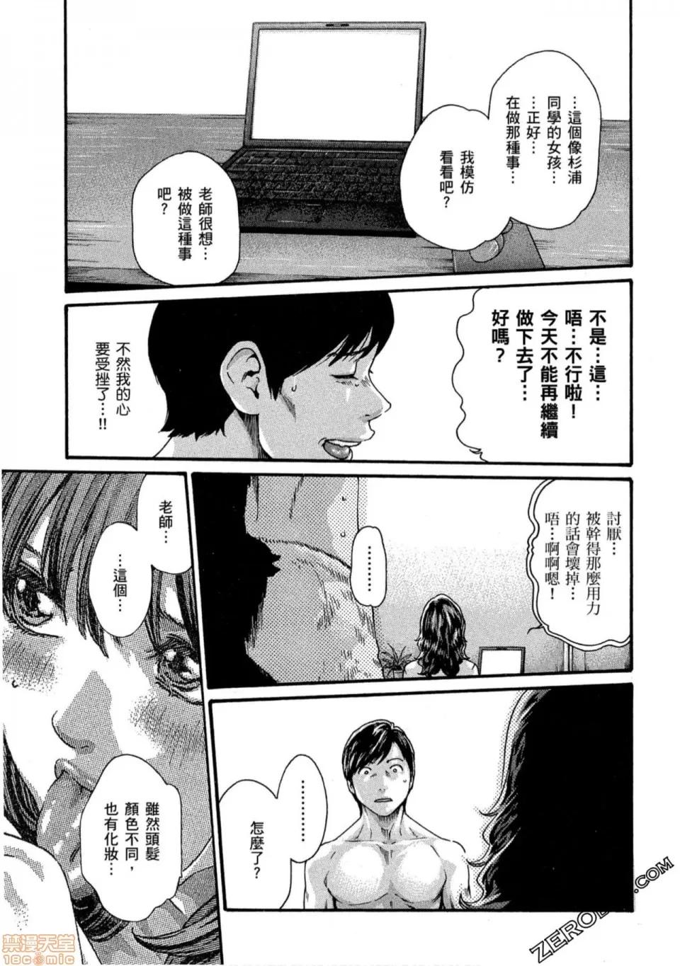 妄想老师 妄想老师 10.zip 第162页