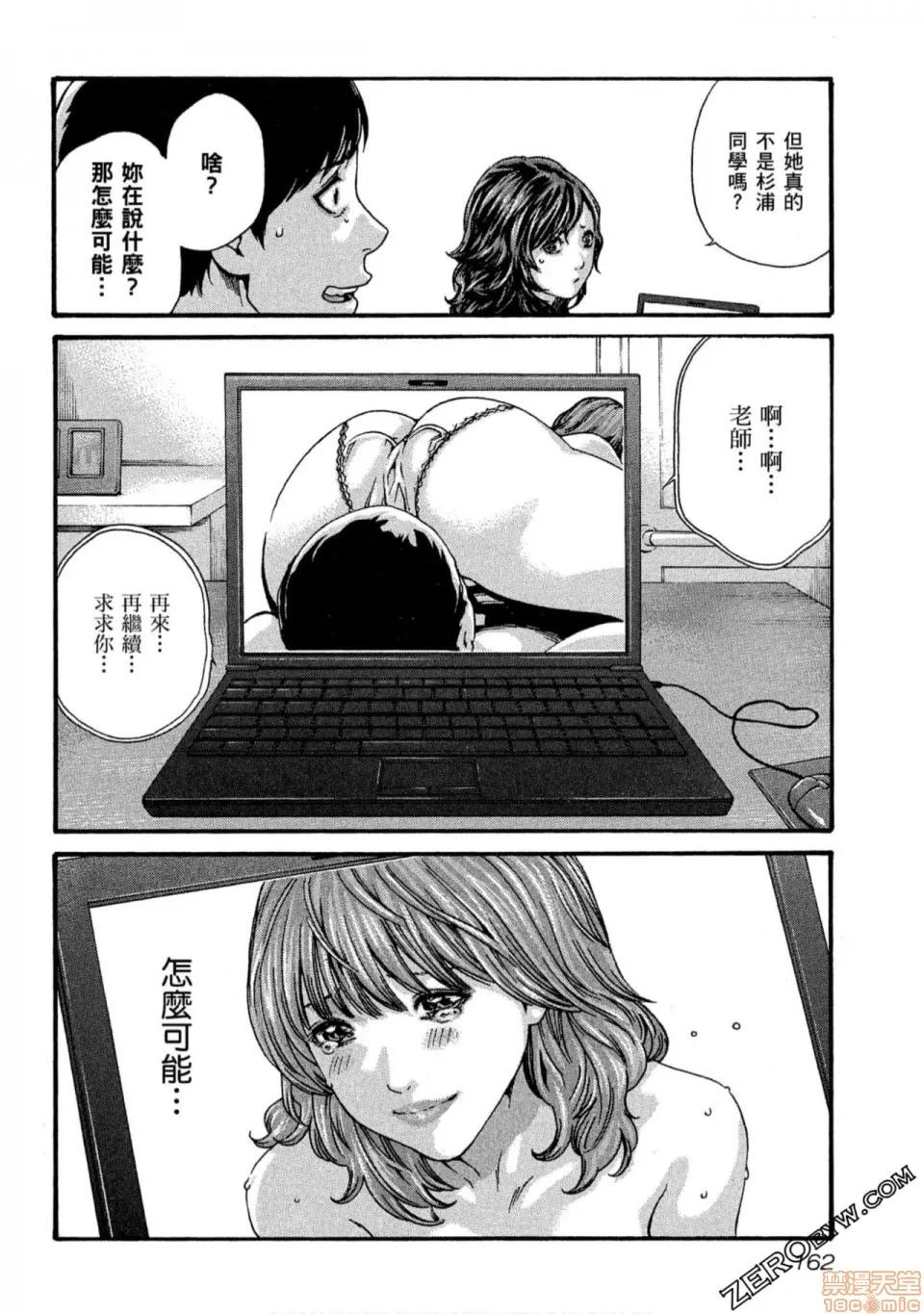 妄想老师 妄想老师 10.zip 第163页