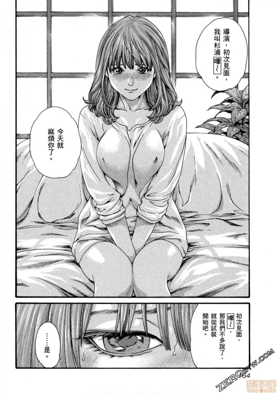 妄想老师 妄想老师 10.zip 第165页